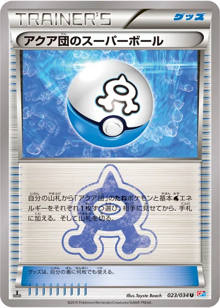 Team Aqua's Great Ball CP1 023/34