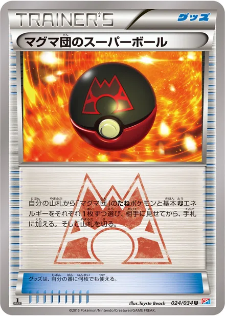 Team Magma's Great Ball CP1 024/34