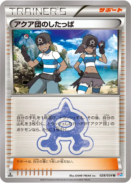 Team Aqua Grunt CP1 028/34