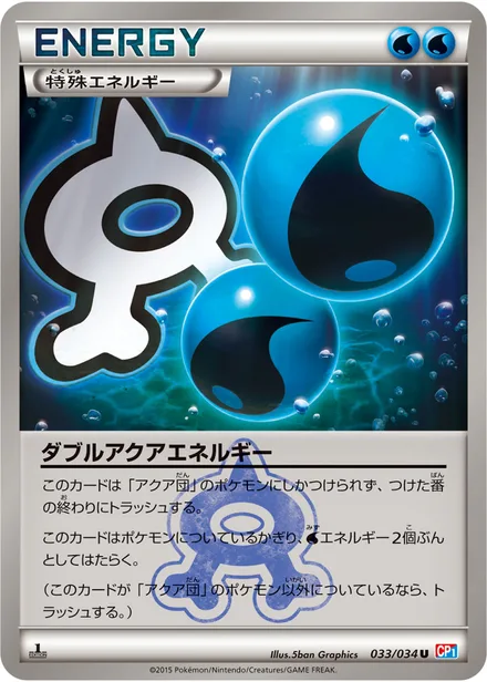 Double Aqua Energy CP1 033/34