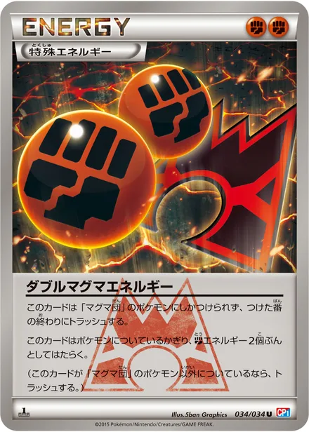 Double Magma Energy CP1 034/34