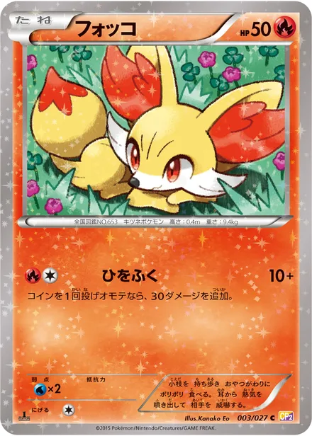 Fennekin CP2 003/27