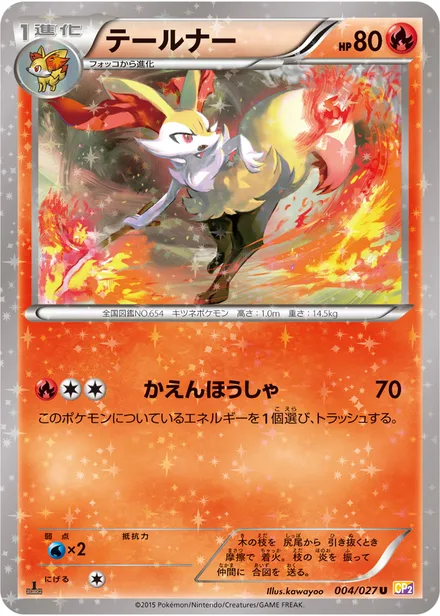 Braixen CP2 004/27