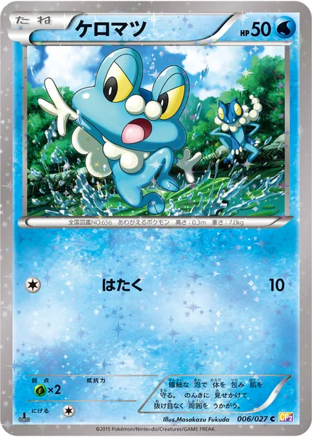 Froakie CP2 006/27