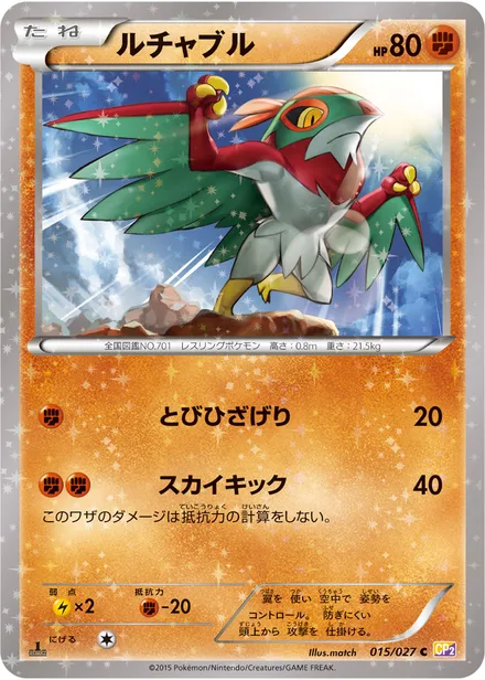 Hawlucha CP2 015/27