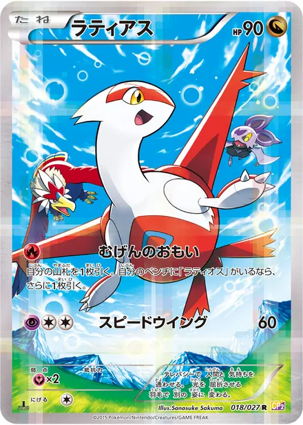 Latias CP2 018/27