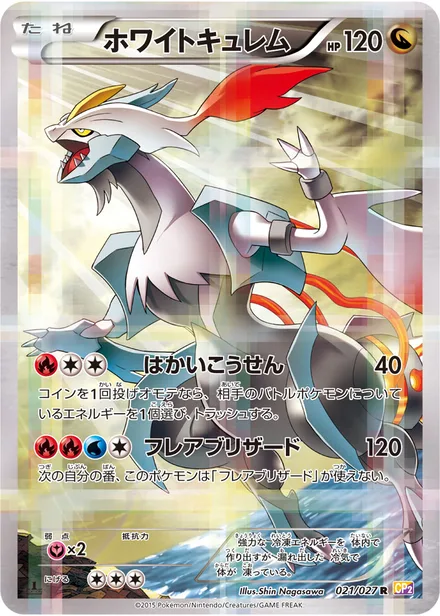 White Kyurem CP2 021/27