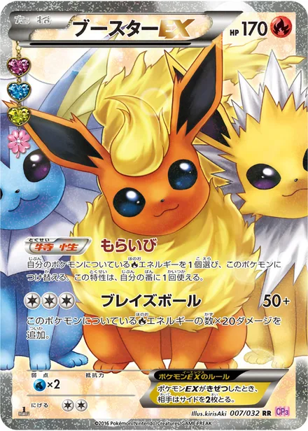 Flareon EX CP3 007/032