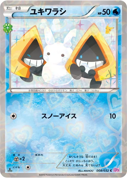 Snorunt CP3 008/032