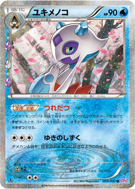 Froslass CP3 009/032