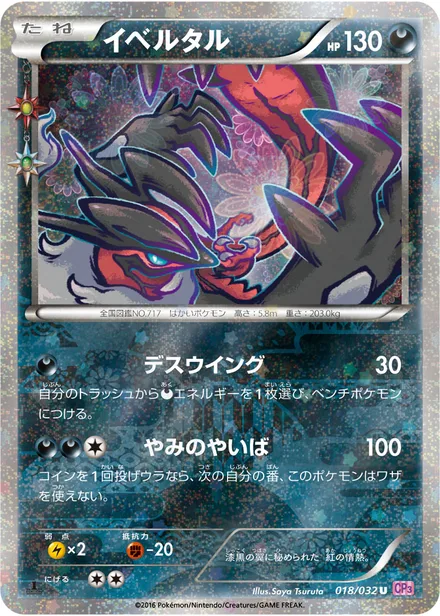 Yveltal CP3 018/032