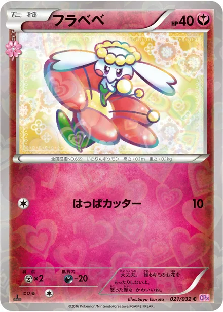 Flabébé CP3 021/032