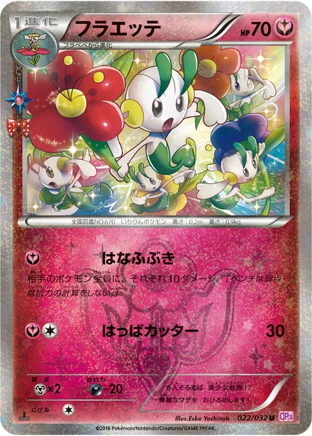 Floette CP3 022/032