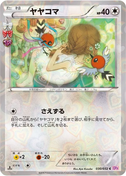 Fletchling CP3 030/032