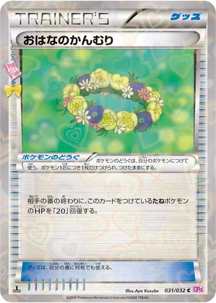 Floral Crown CP3 031/032