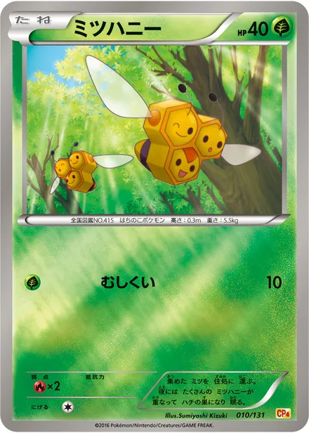 Combee CP4 010/131