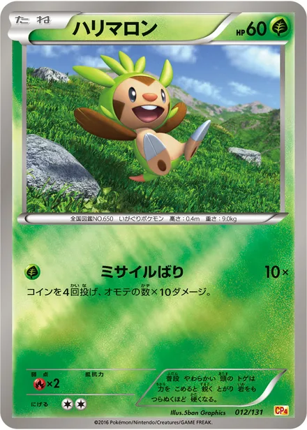 Chespin CP4 012/131