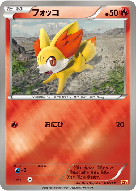 Fennekin CP4 017/131