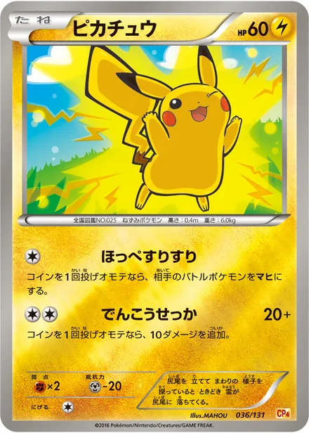Pikachu CP4 036/131