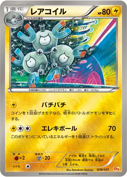 Magneton CP4 039/131