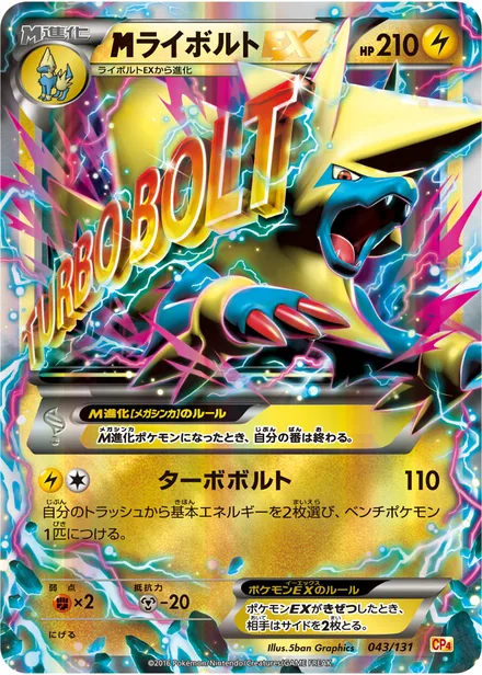 Manectric EX CP4 043/131