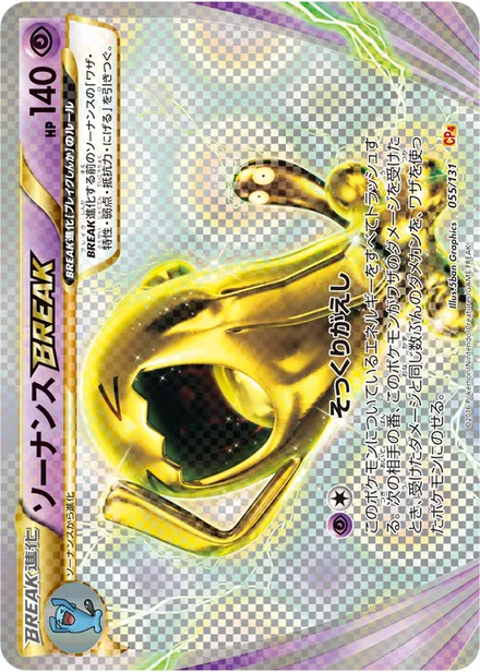 Wobbuffet BREAK CP4 055/131