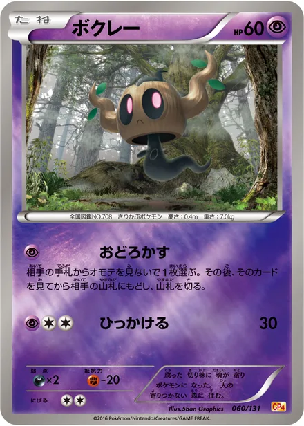 Phantump CP4 060/131