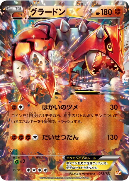 Groudon EX CP4 072/131