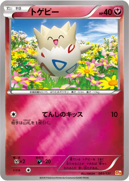 Togepi CP4 083/131