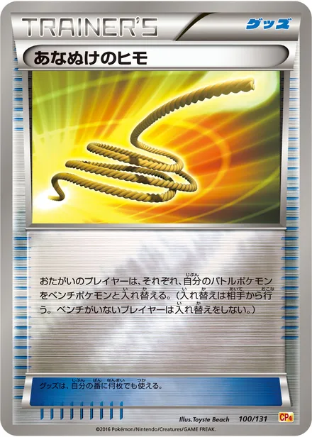 Escape Rope CP4 100/131