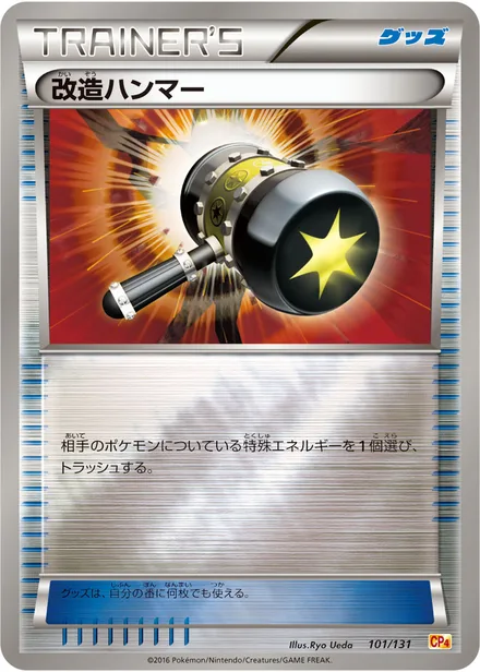 Enhanced Hammer CP4 101/131