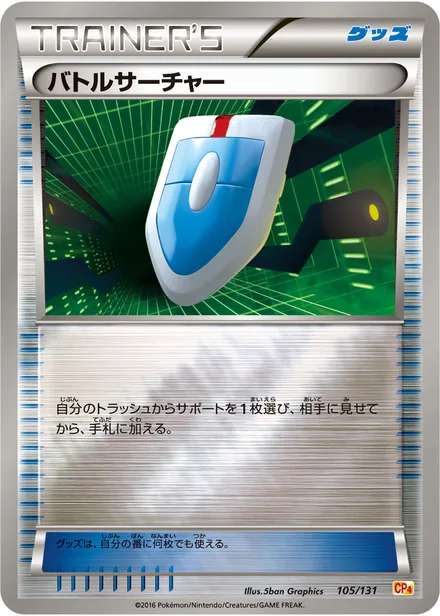 VS Seeker CP4 105/131