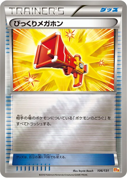 Startling Megaphone CP4 106/131