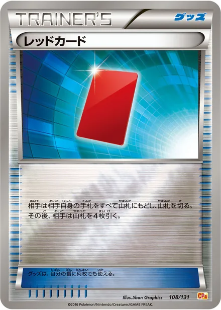 Red Card CP4 108/131