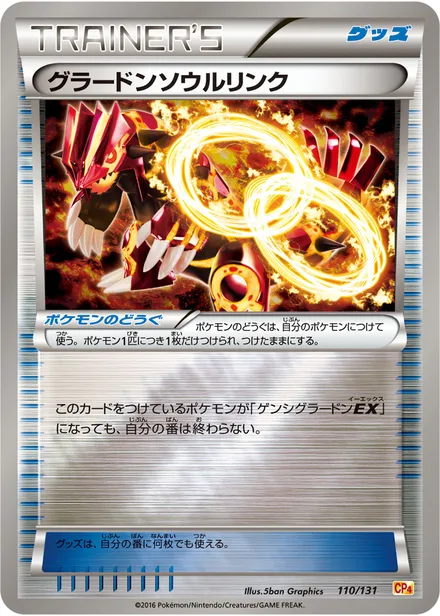 Groudon Spirit Link CP4 110/131