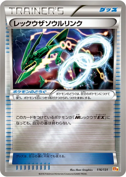 Rayquaza Spirit Link CP4 116/131