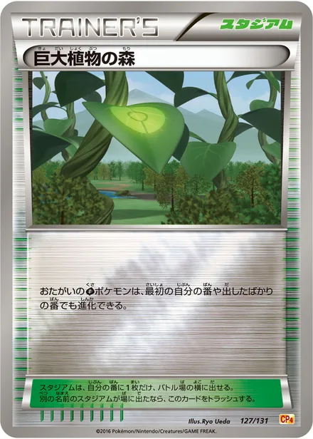 Forest of Giant Plants CP4 127/131