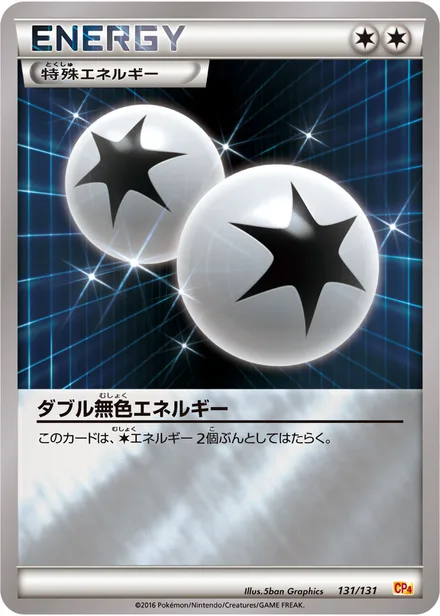 Double Colorless Energy CP4 131/131