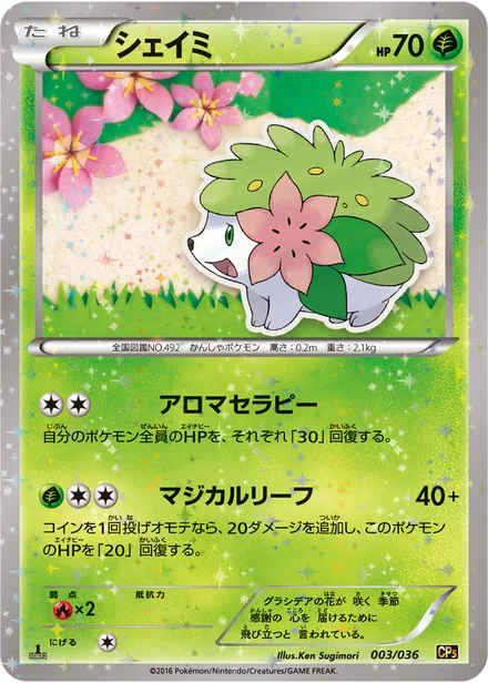 Shaymin CP5 003/036