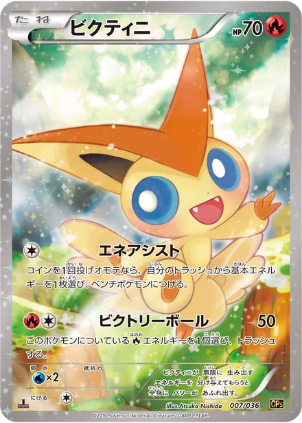Victini CP5 007/036