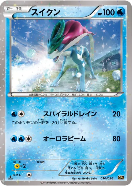 Suicune CP5 010/036