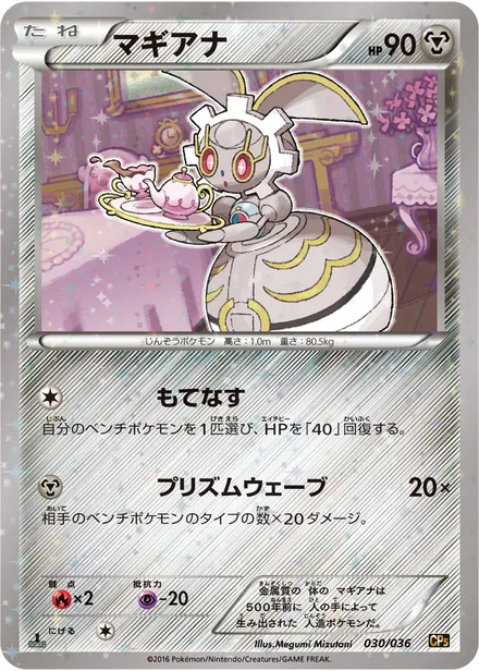 Magearna CP5 030/036
