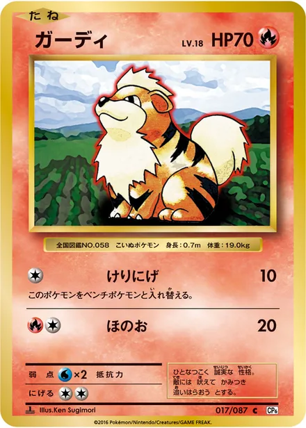 Growlithe CP6 017/087