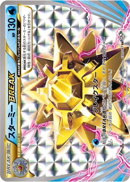 Starmie BREAK CP6 030/087