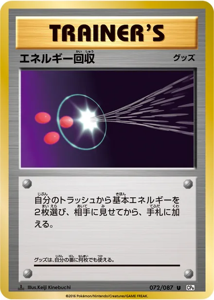 Energy Retrieval CP6 072/087