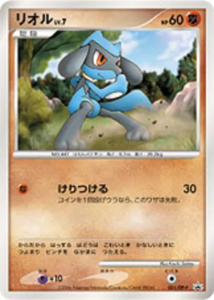 Riolu DP-P 001/DP-P
