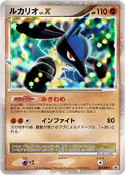 Lucario LV.X DP-P 004/DP-P