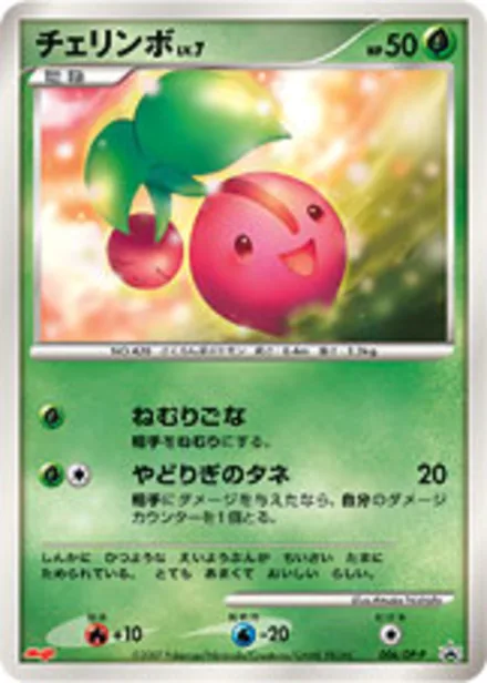 Cherubi DP-P 006/DP-P
