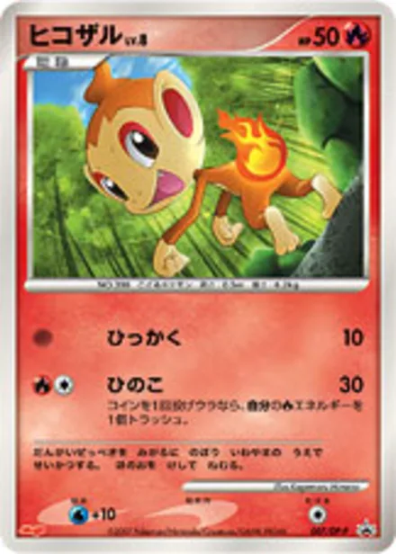 Chimchar DP-P 007/DP-P