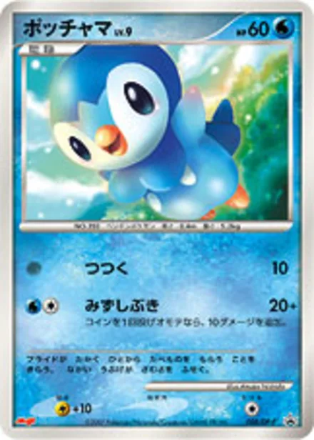 Piplup DP-P 008/DP-P